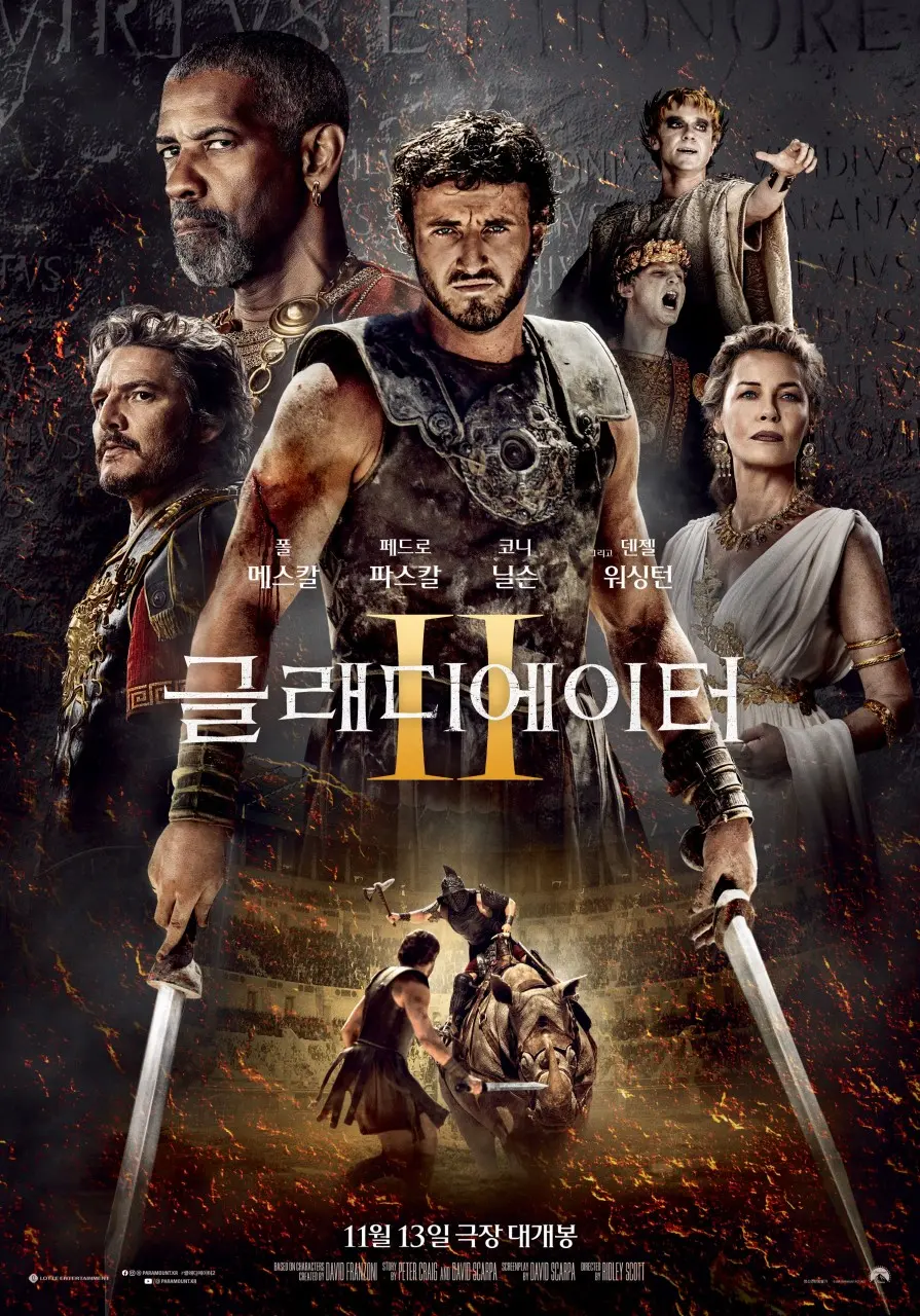 폴 메스칼, 세상에 자신의 존재를 알리다! 영화 <글래디에이터 2> 리뷰 (정보 스포 쿠키 내용 별점 한줄평 볼 수 있는 곳)