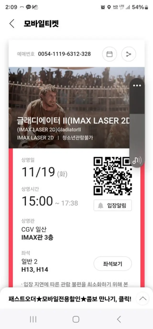 글래디에이터 2 영화리뷰 스포 페드로 파스칼