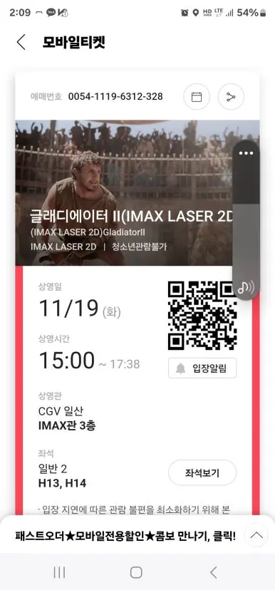 글래디에이터 2 영화리뷰 스포 페드로 파스칼