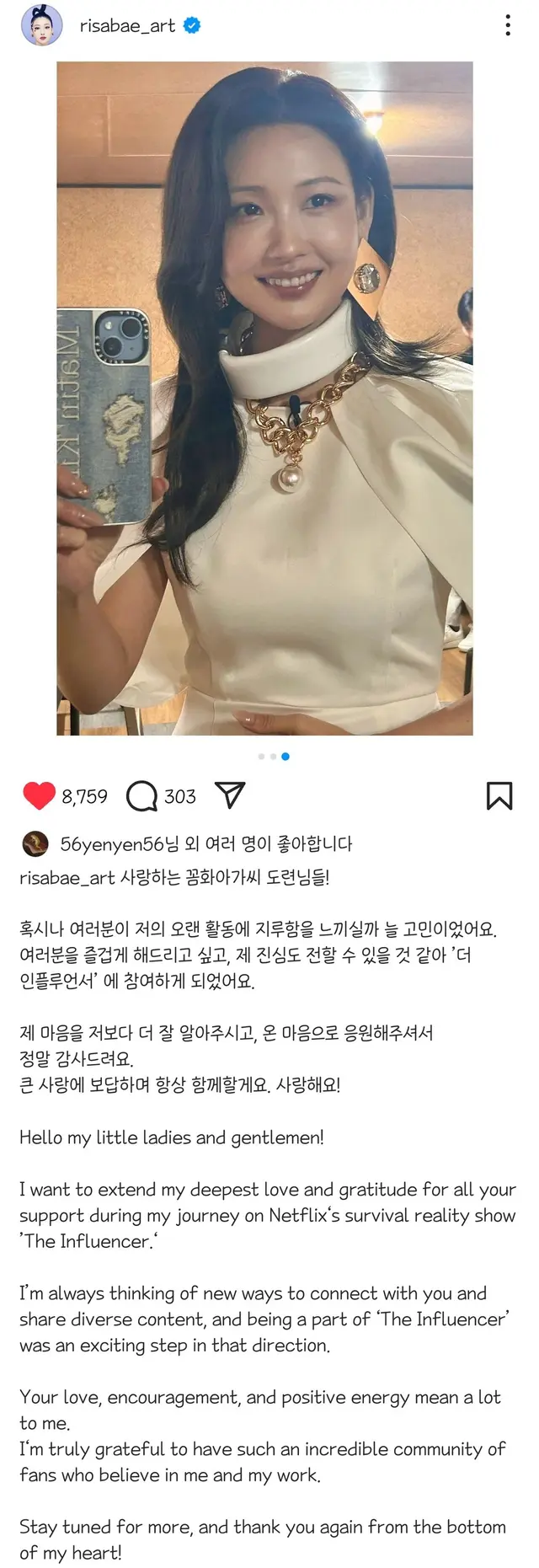 사배언니는 오늘도 꼼화아가씨 도련님 생각만 해 ..
더 인플루언서 나온 사람들 사배언니 보고 좀 정신차렸으면 좋겠어