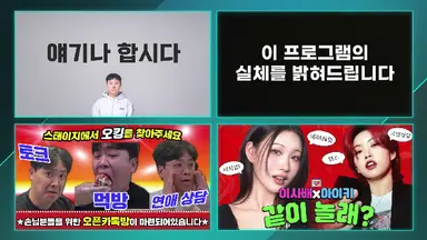 넷플릭스 더 인플루언서 파이널 4 개인적으로 여기 있었다면 메이크업에 관심이 없어도 이사배 밖에 볼 게 없는 느낌 나머지 3팀은 그냥... 집에서 하셔도 되는 거 아닌가요