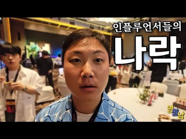 나락 가는 인플루언서에 대한 이야기