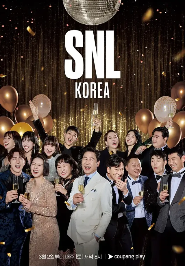 SNL 코리아 시즌5