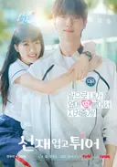 [티빙 정주행]여름이면 생각나는 청춘 로맨스 드라마