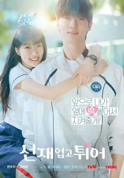 [티빙 정주행]여름이면 생각나는 청춘 로맨스 드라마